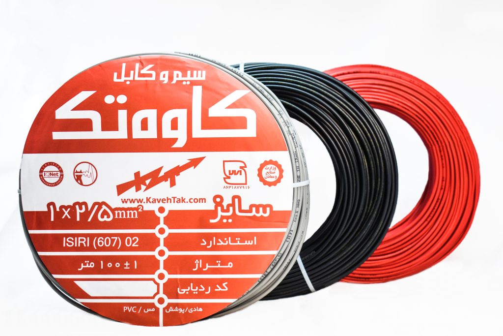 سیم افشان نمره 2.5 کاوه تک