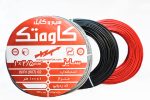 سیم افشان نمره 2.5 کاوه تک