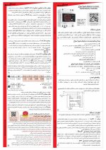 شمارنده دیجیتال (کانتر) شیوا امواج (17B1) مدل : SDC-2M - Image 3