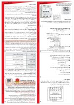 کنترل فاز ستاره مثلث شیوا امواج 13B6 مدل : MRB-SD - Image 3