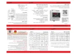 سوپر کنترل فاز دیجیتال
