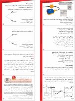 فلوتر مکانیکی 10 آمپر 2 متری شیوا امواج 16L1 مدل : MFL-2M W10 - Image 3