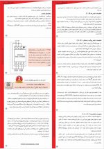 تایمر همه کاره (مولتی تایمر) سری N شیوا امواج 14JN12 مدل : MTJN-15M - Image 4