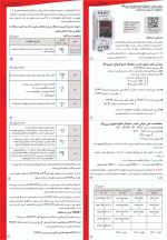 تایمر همه کاره (مولتی تایمر) سری N شیوا امواج 14JN12 مدل : MTJN-15M - Image 3