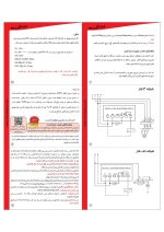 کنترل بار دیجیتال 1-60 آمپر شیوا امواج 13F6 مدل : DLF-60A - Image 3