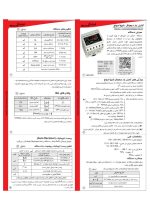 کنترل بار دیجیتال 1-60 آمپر شیوا امواج 13F6 مدل : DLF-60A - Image 4
