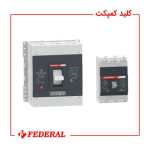 کلید اتومات کمپکت